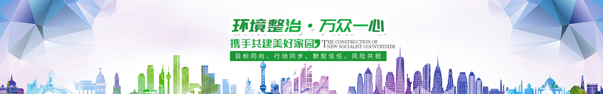 湖南綠楷節能環(huán)?？萍加邢薰綺湖南土壤污染修復|污水處理工程|農業(yè)污染治理|環(huán)保工程